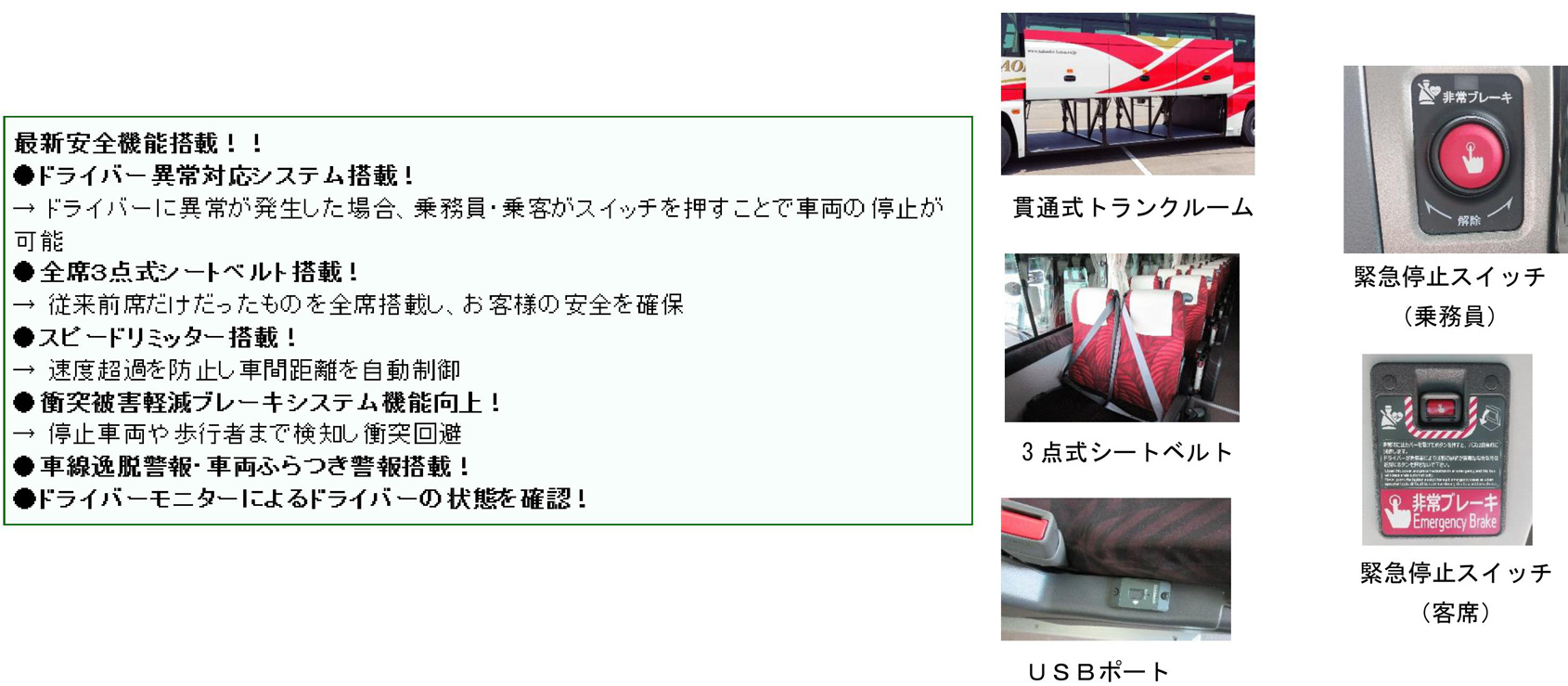 大型バス