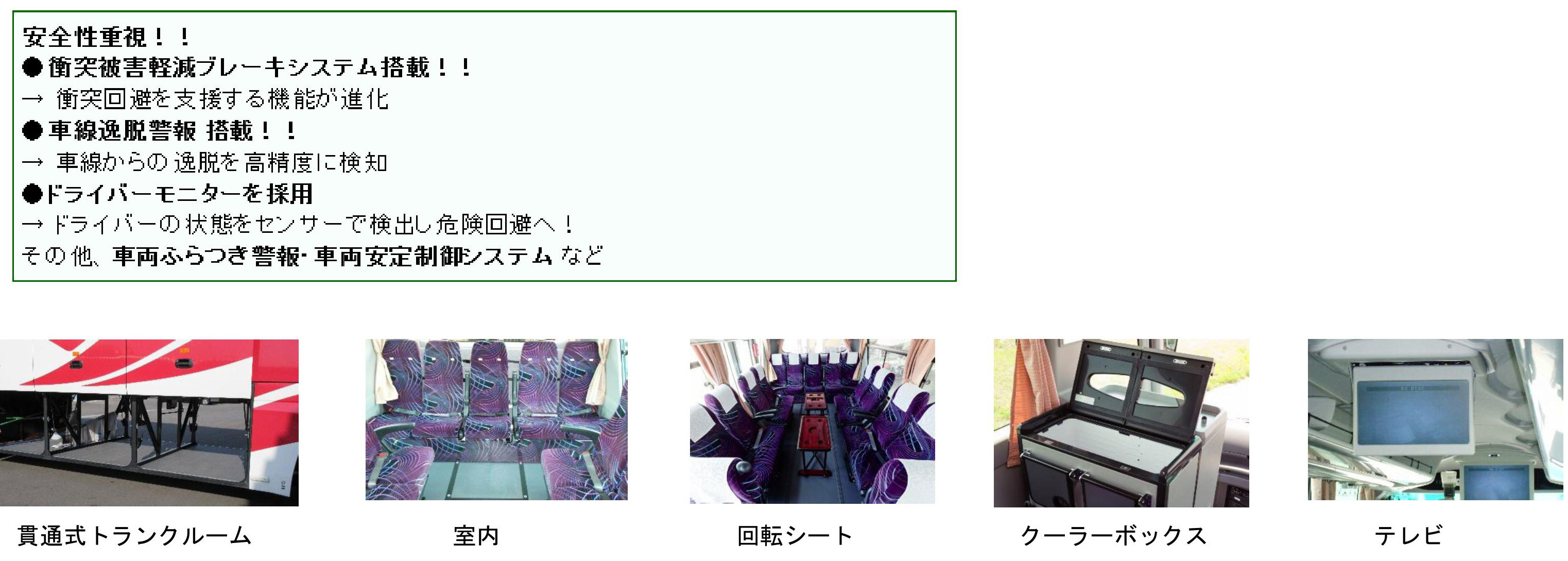 大型サロンバス