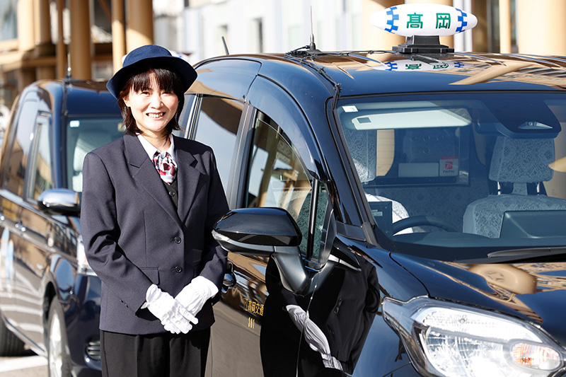 高岡交通からのお約束